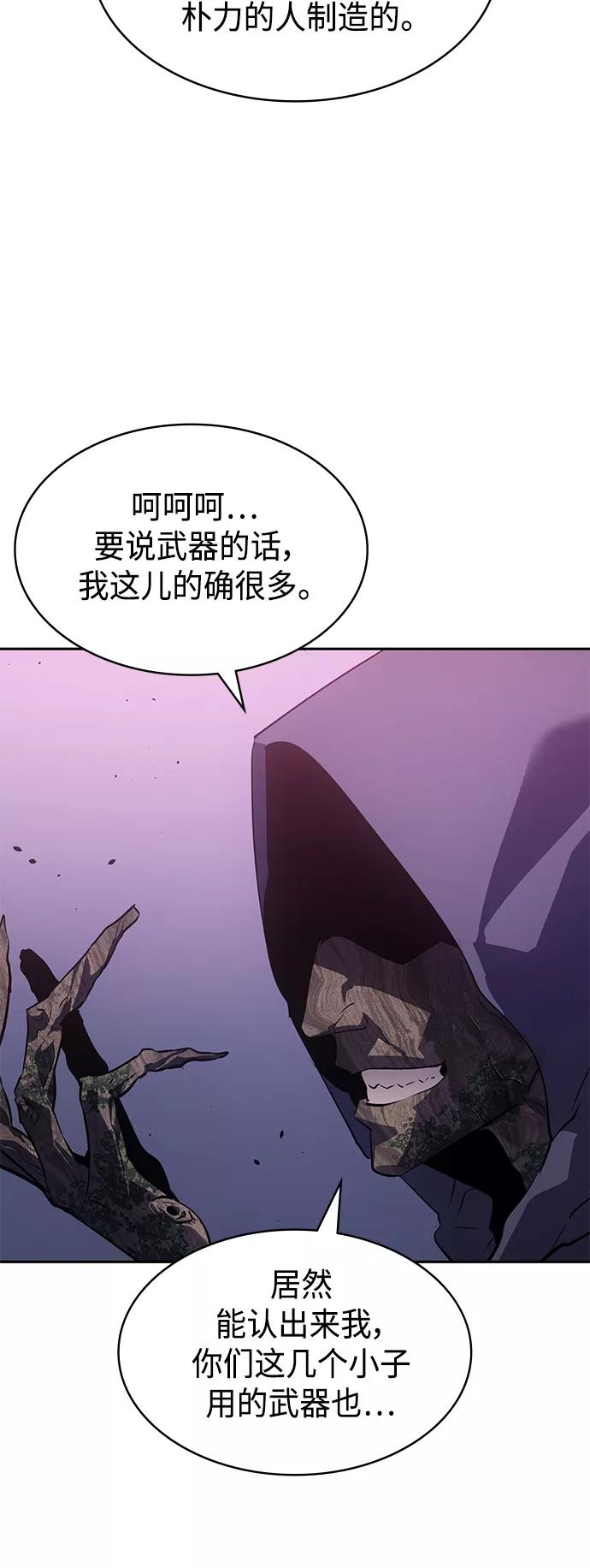 《7FATES： CHAKHO》第25集 第39页