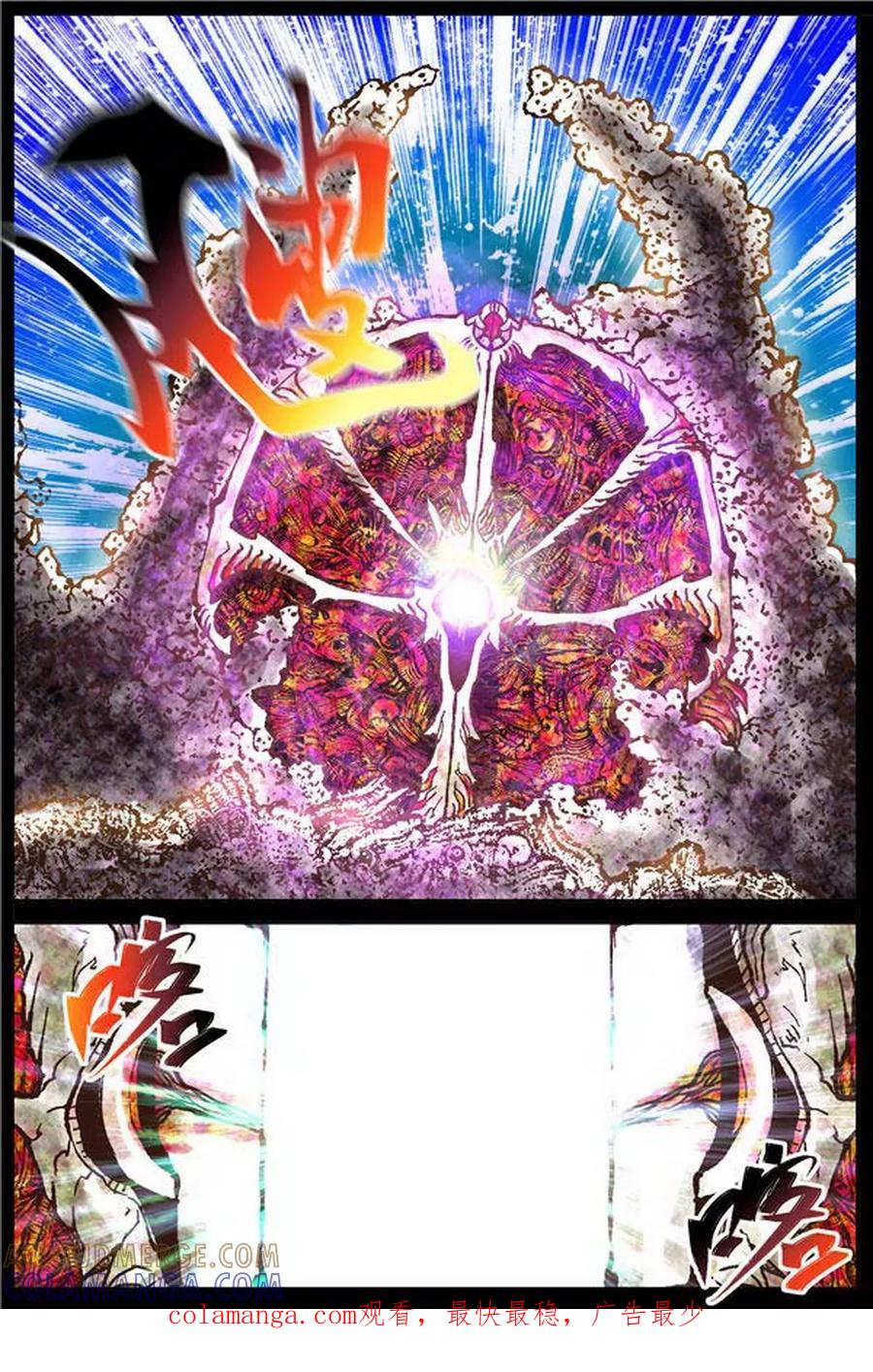 《深渊》第31话 第8页