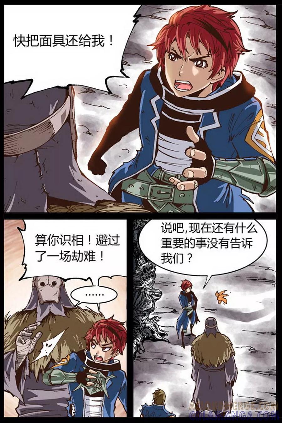 《深渊》第31话 第6页