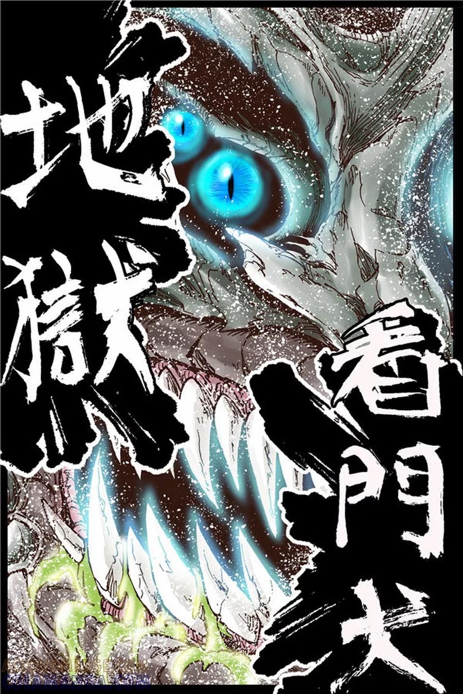 《深渊》第32话 第4页