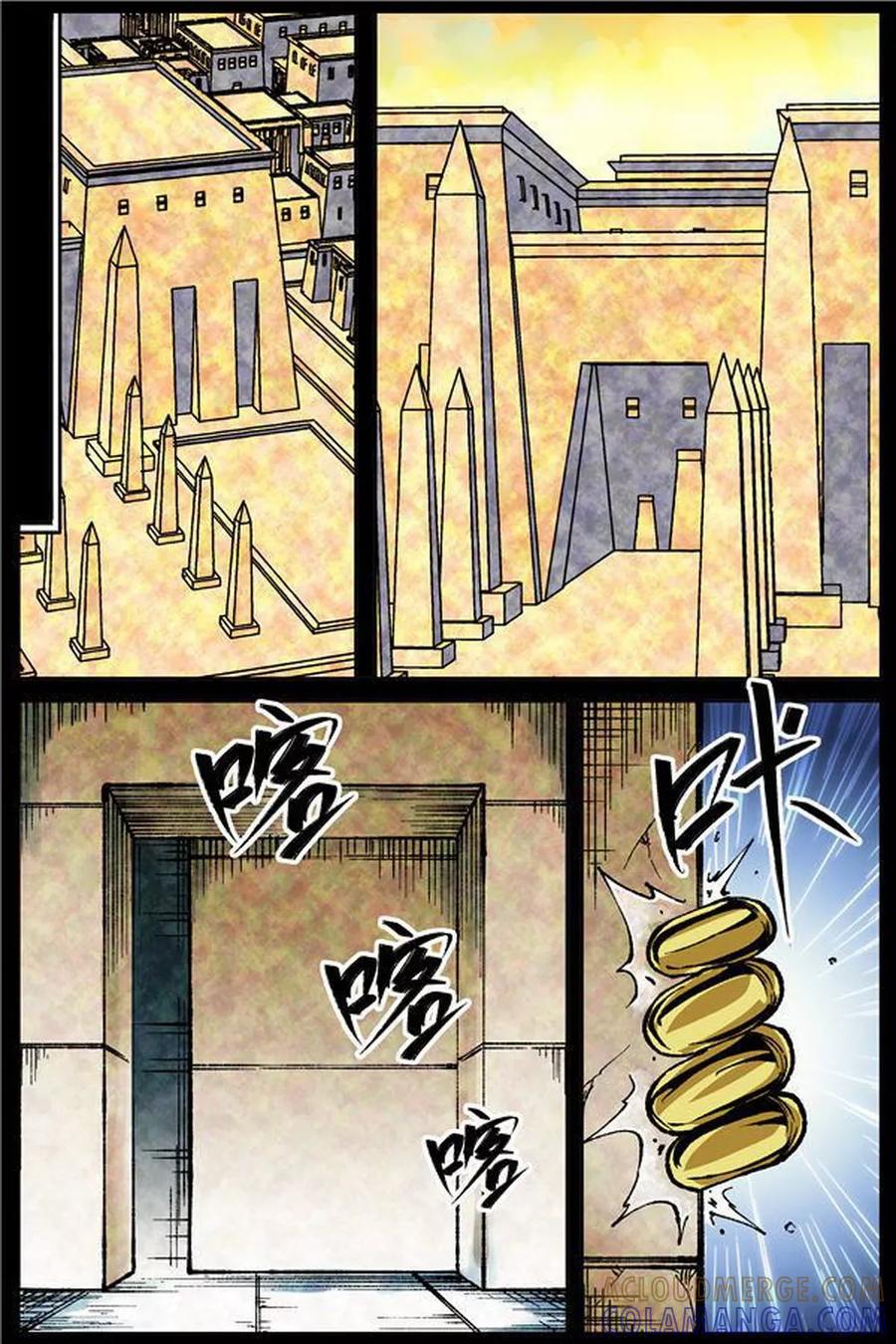 《深渊》第35话 第3页