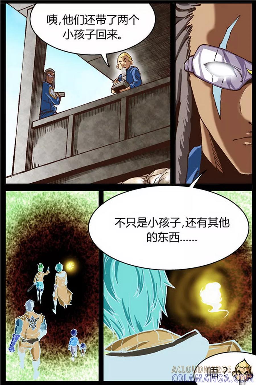 《深渊》第37话 第3页