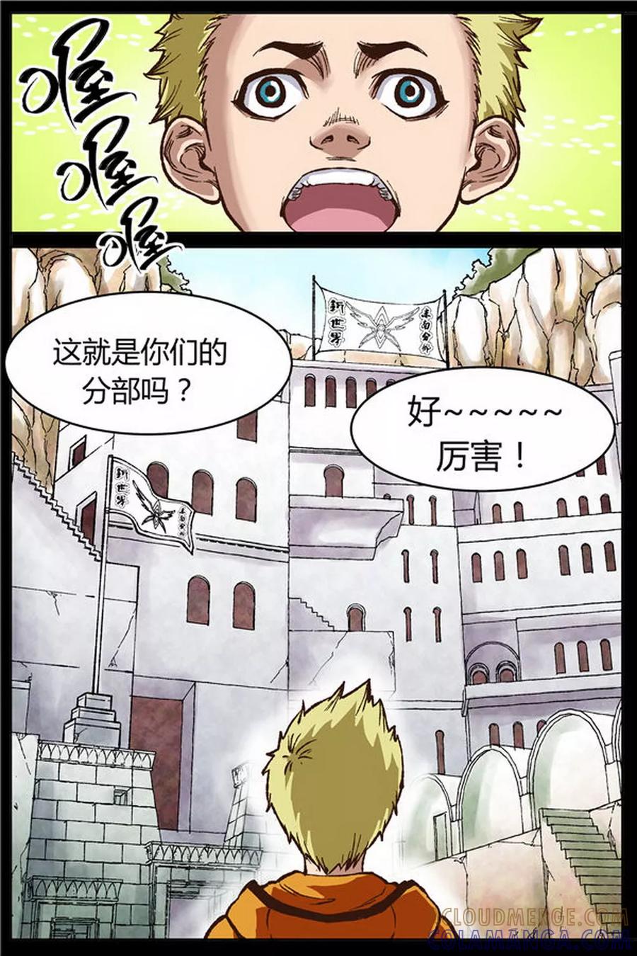 《深渊》第37话 第4页