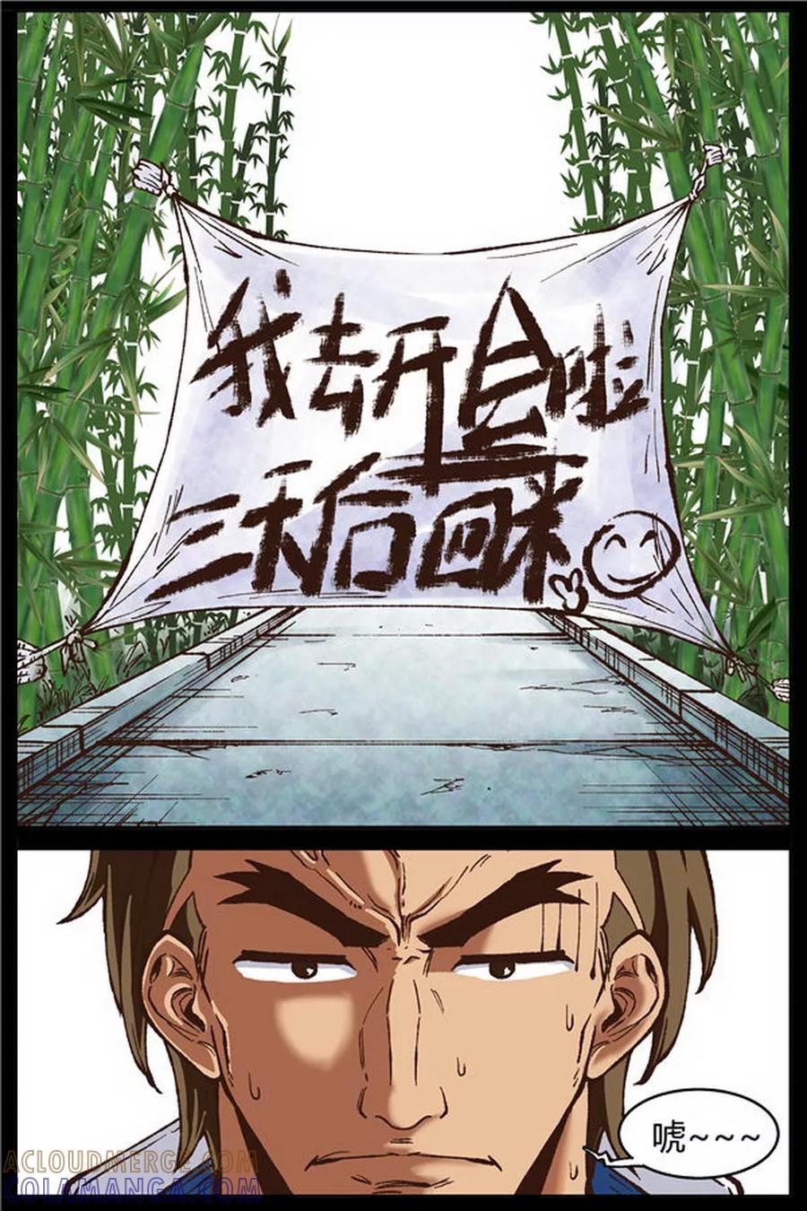 《深渊》第37话 第7页