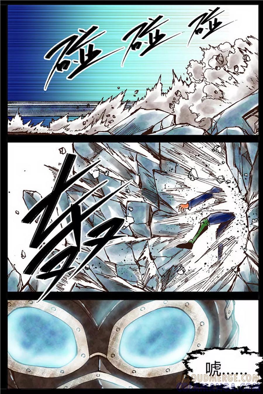 《深渊》第38话 第5页