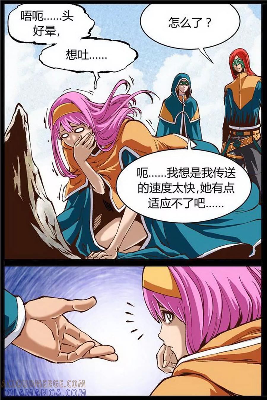 《深渊》第39话 第3页