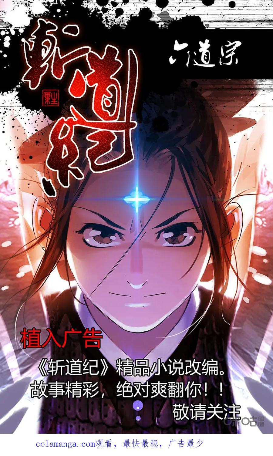 《熊猫西米路》第3话：开会 第26页