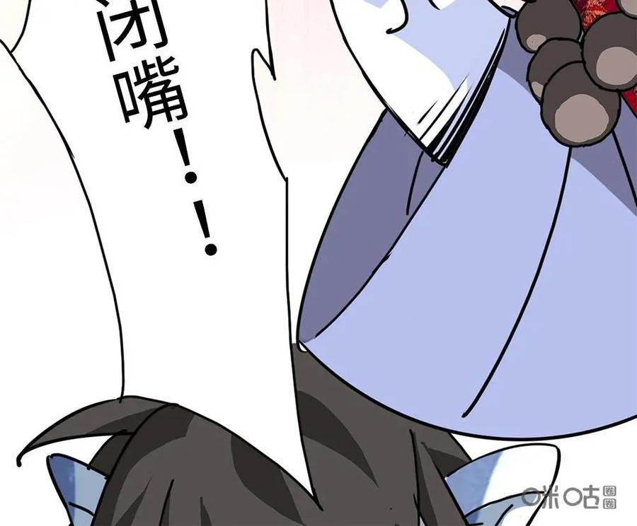 《熊猫西米路》第3话：开会 第12页