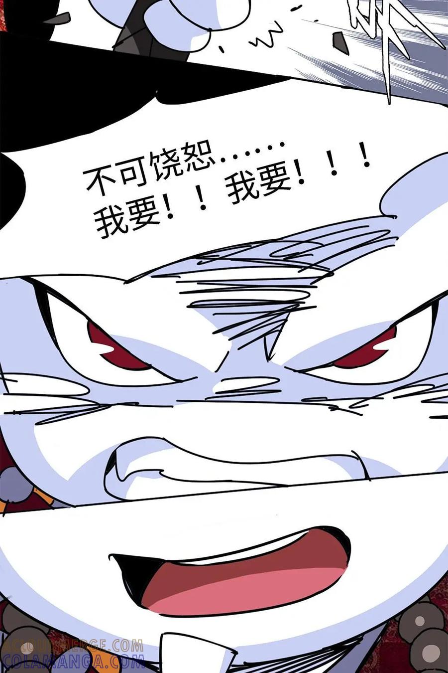 《熊猫西米路》第3话：开会 第17页