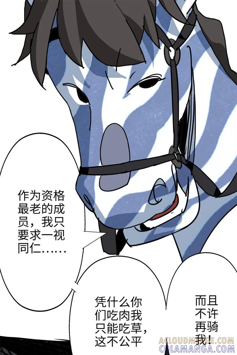 《熊猫西米路》第3话：开会 第13页