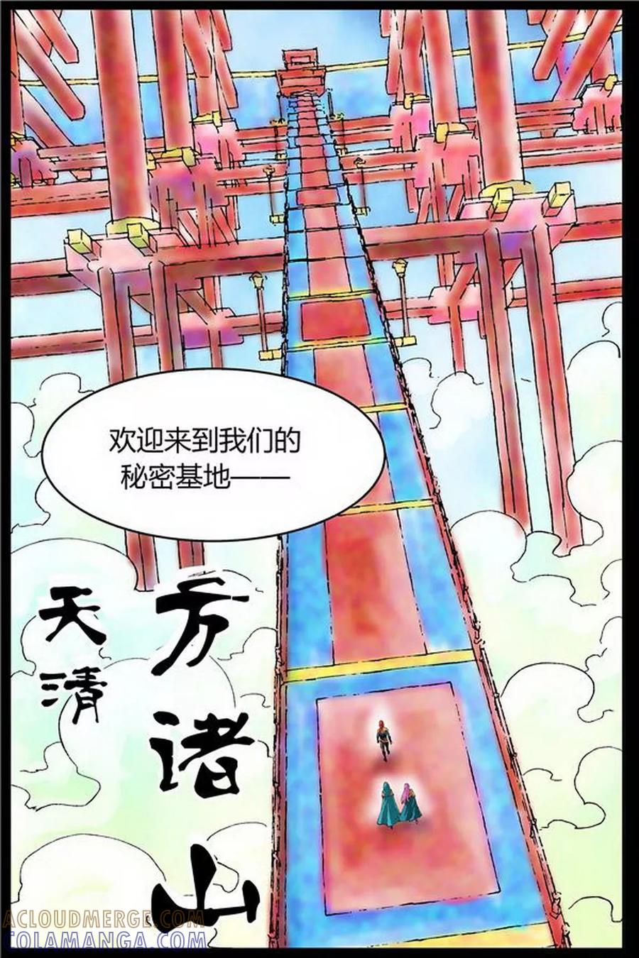 《深渊》第40话 第6页