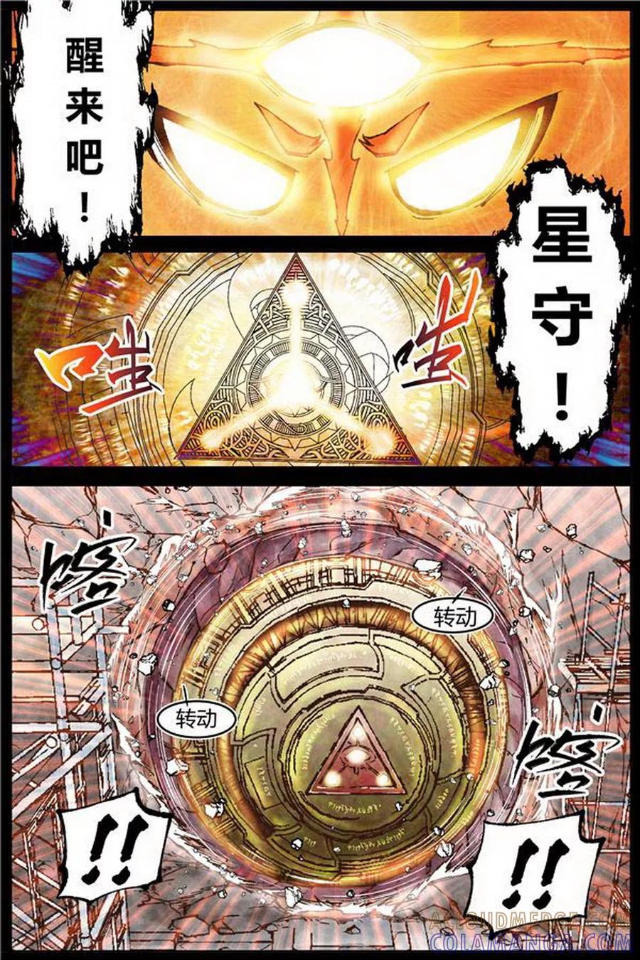 《深渊》第42话 第6页