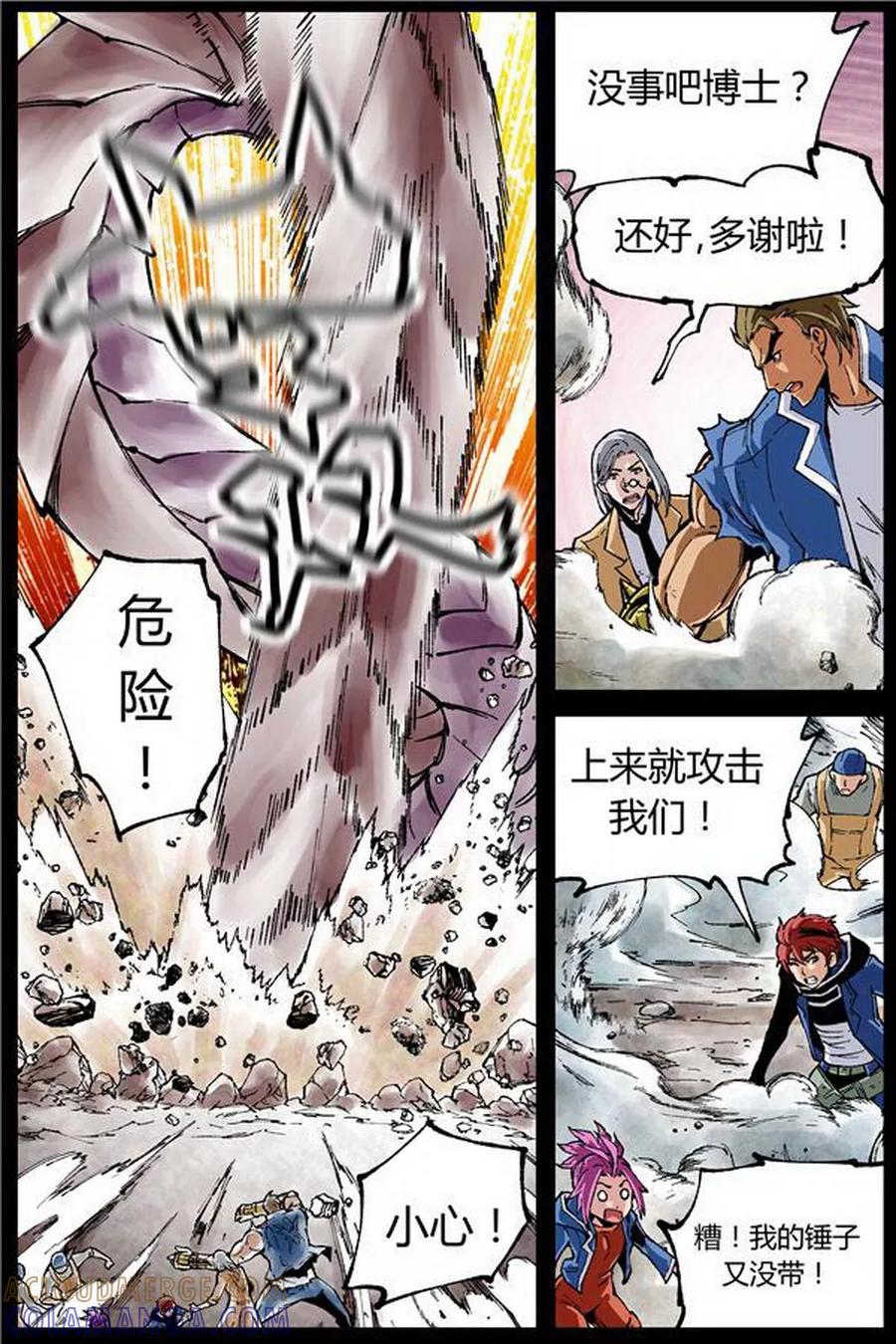 《深渊》第43话 第4页