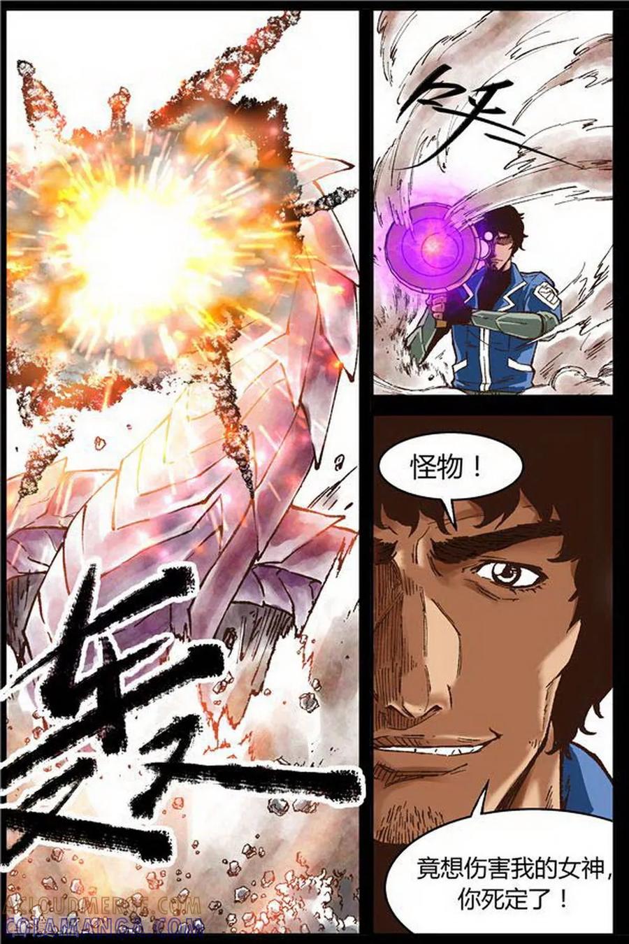 《深渊》最终话 第6页