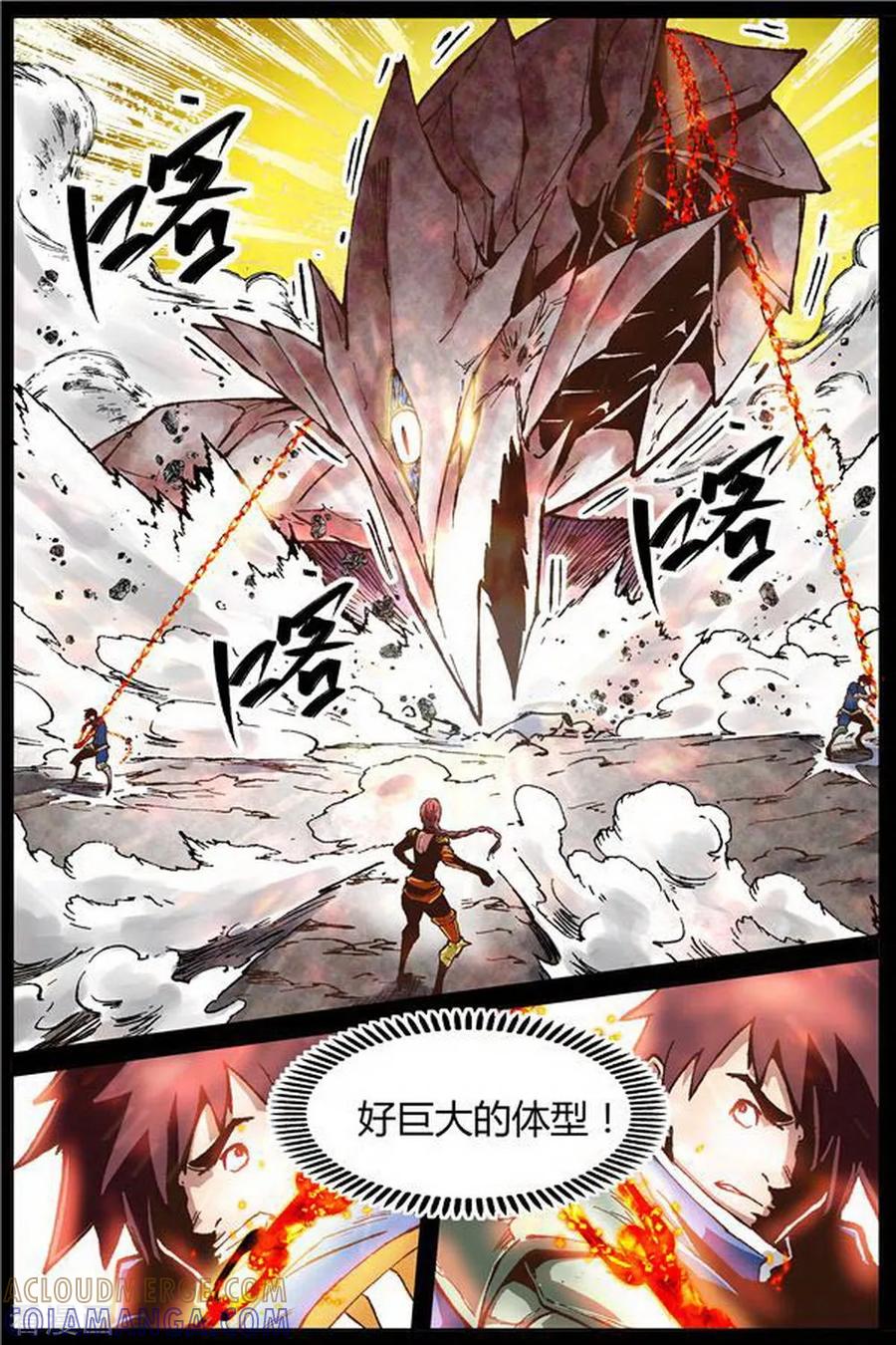 《深渊》最终话 第4页