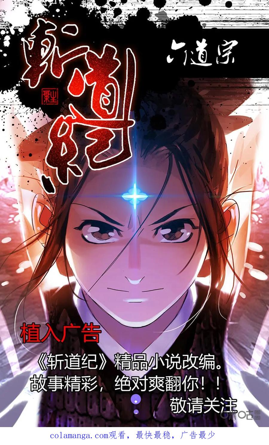 《熊猫西米路》第4话：亡妻 第30页