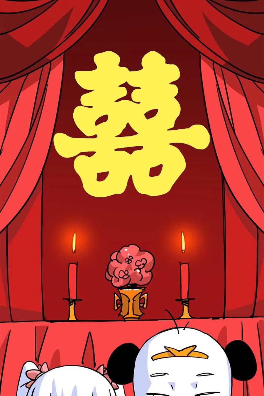 《熊猫西米路》第4话：亡妻 第20页