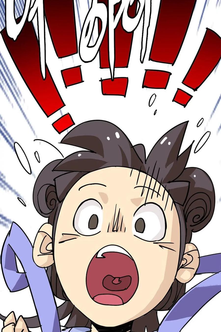 《熊猫西米路》第4话：亡妻 第12页