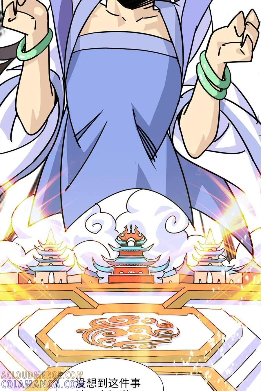 《熊猫西米路》第4话：亡妻 第13页
