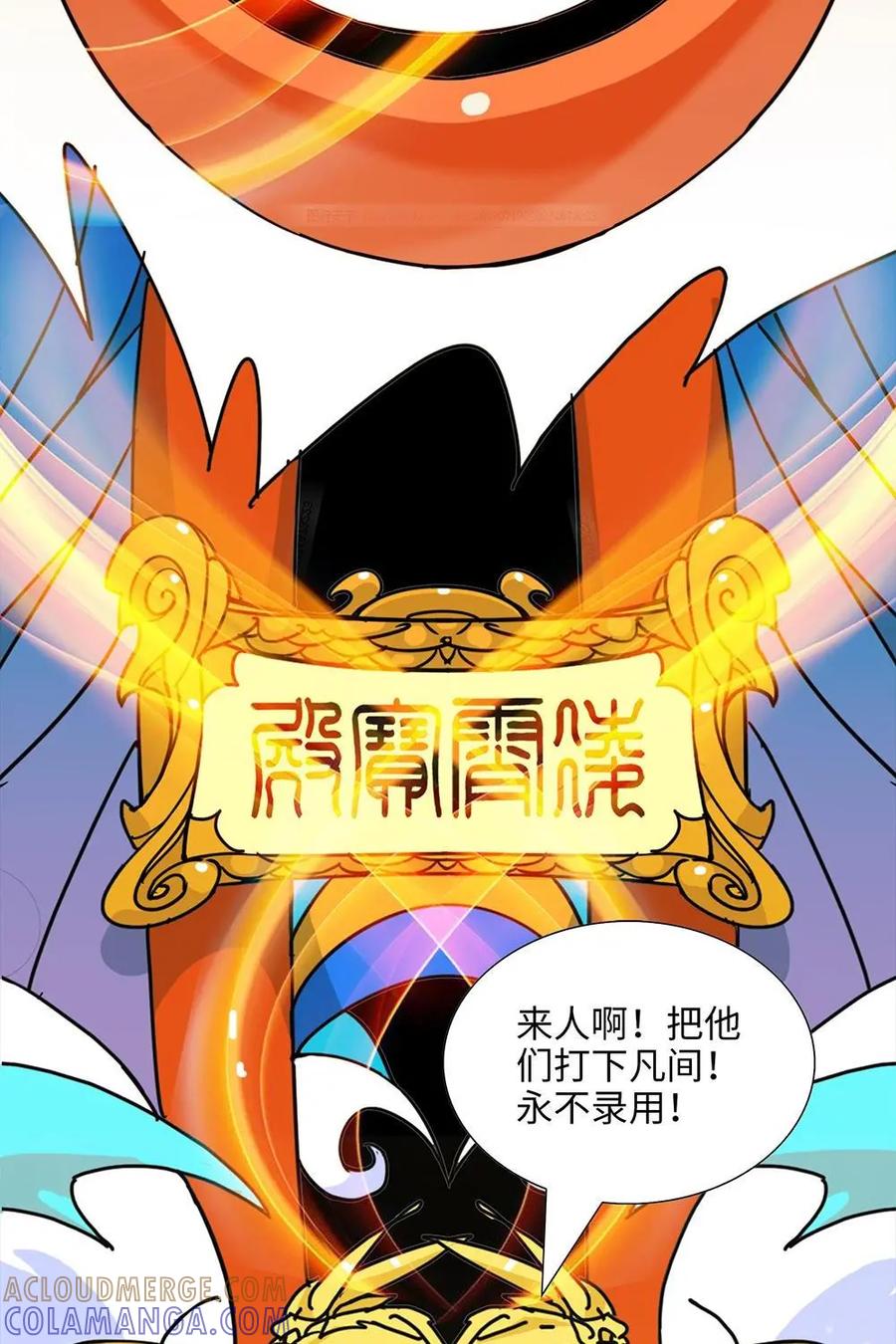 《熊猫西米路》第4话：亡妻 第15页