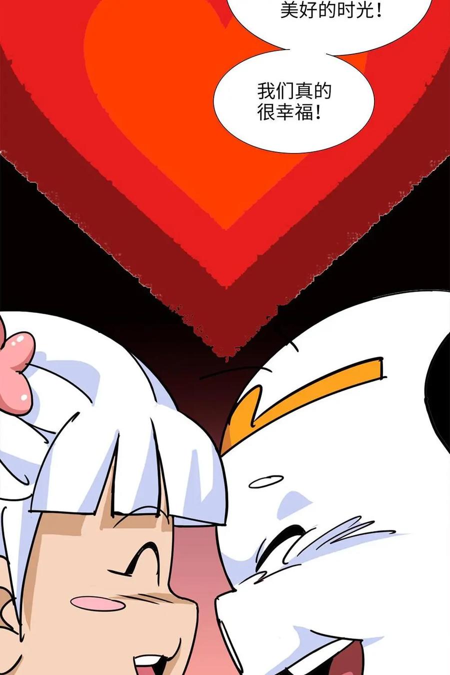 《熊猫西米路》第4话：亡妻 第22页