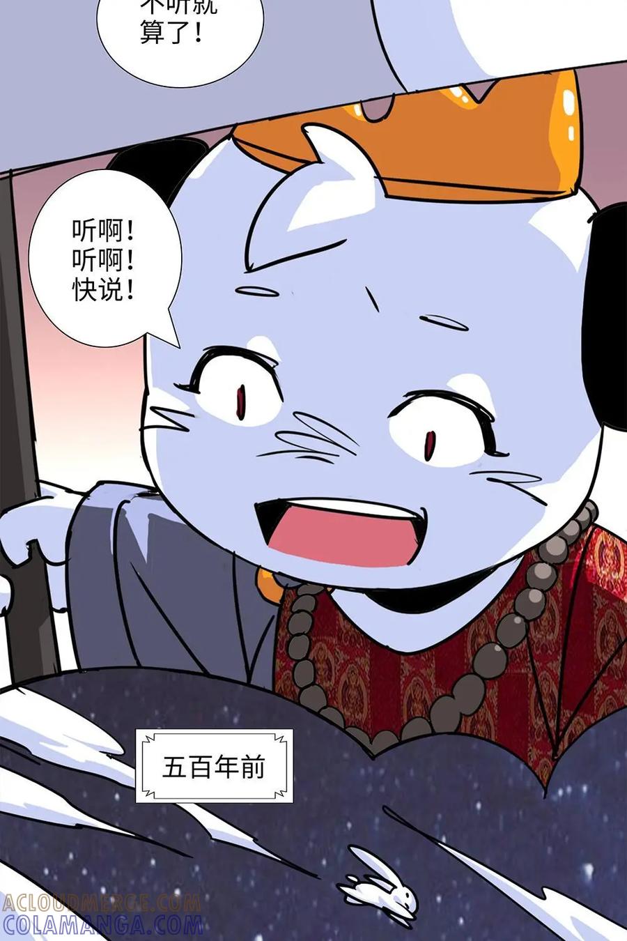 《熊猫西米路》第4话：亡妻 第5页