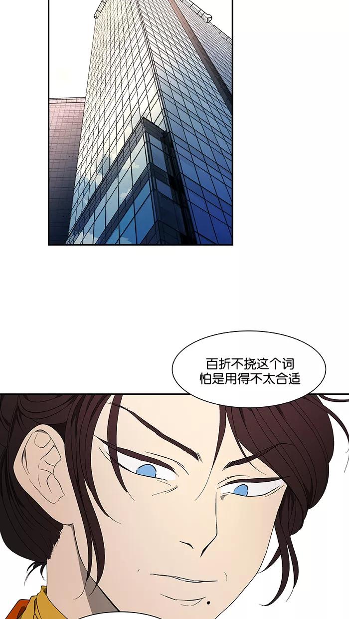 《I Love Liu》第47话 第20页
