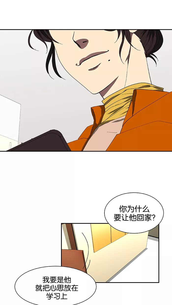 《I Love Liu》第47话 第54页