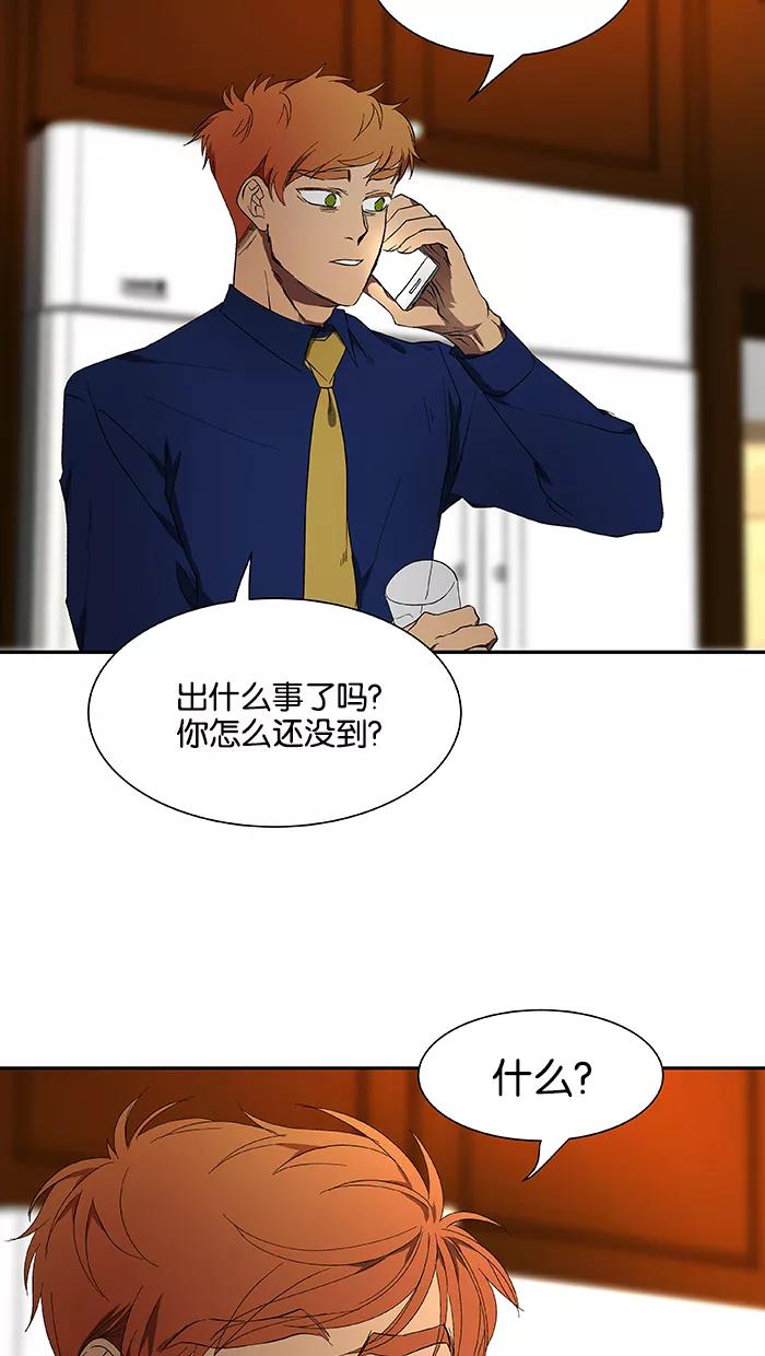 《I Love Liu》第47话 第15页