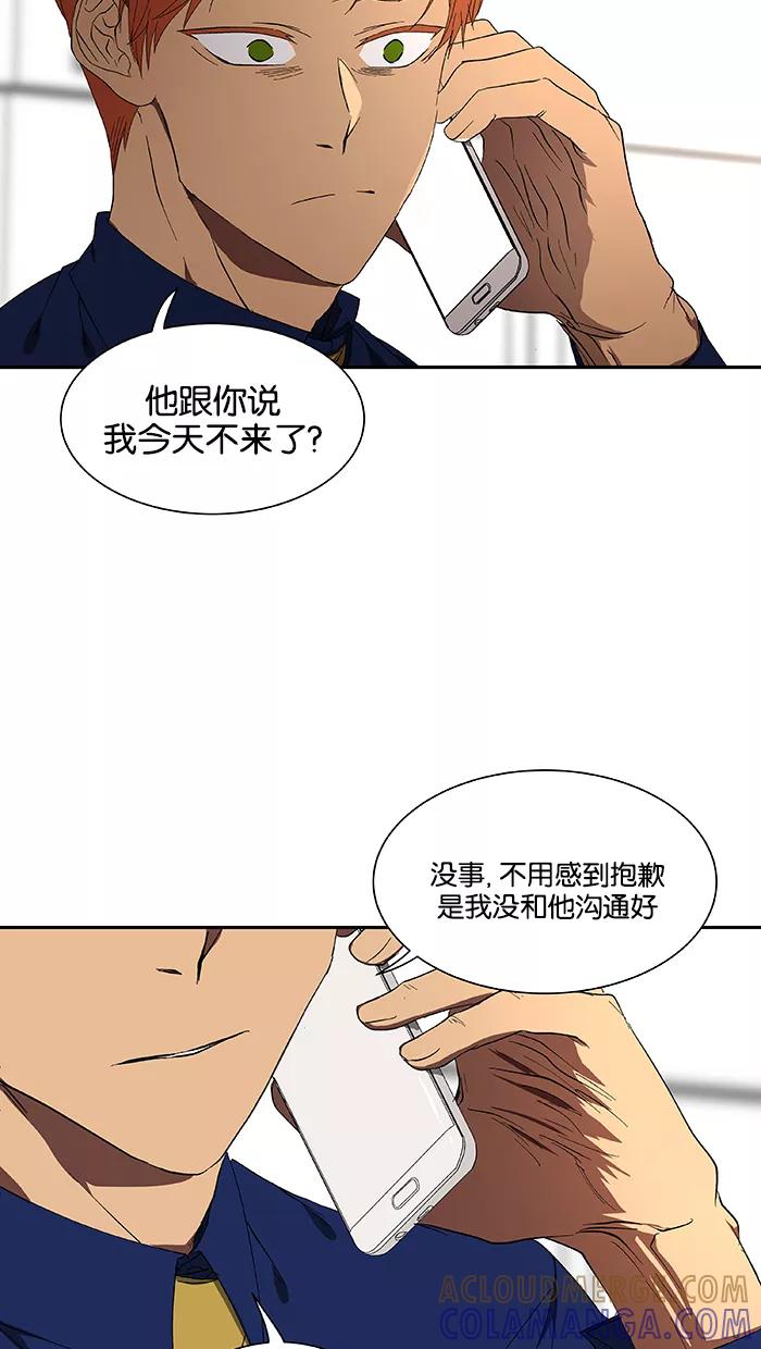 《I Love Liu》第47话 第16页