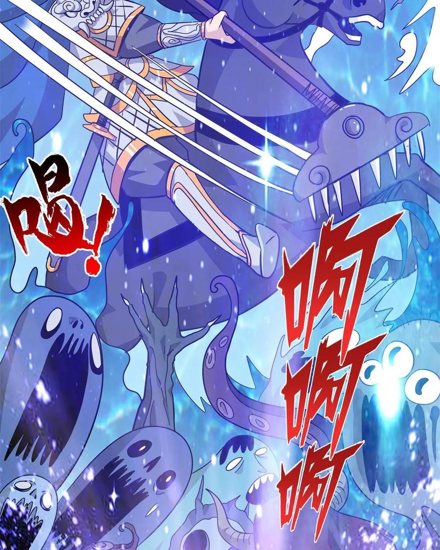《熊猫西米路》第5话：比武 第32页