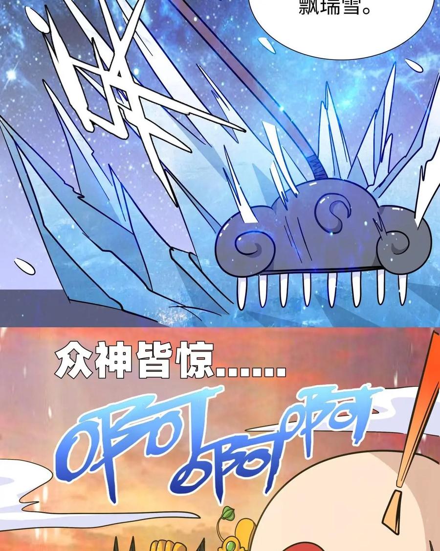 《熊猫西米路》第5话：比武 第35页