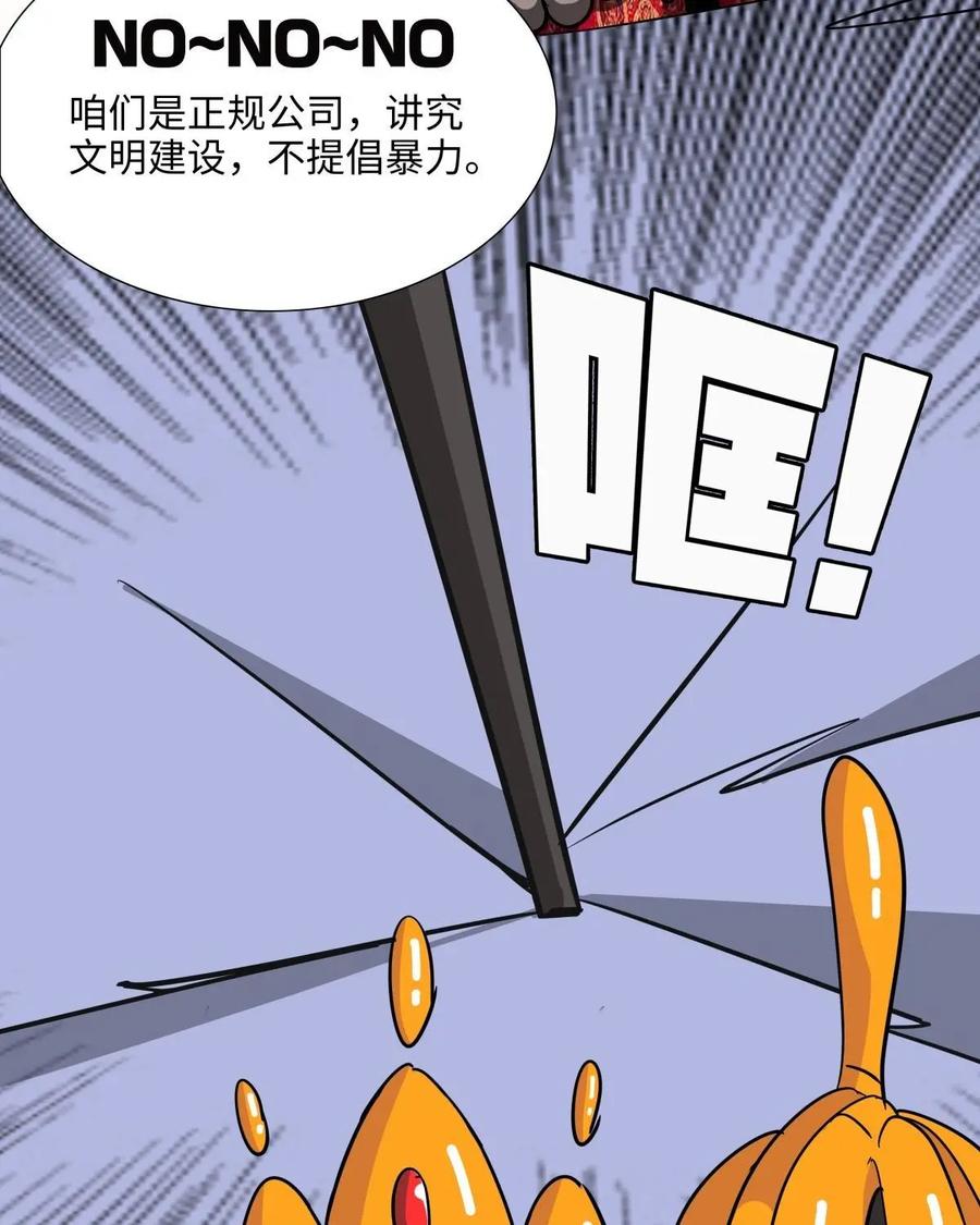 《熊猫西米路》第5话：比武 第15页
