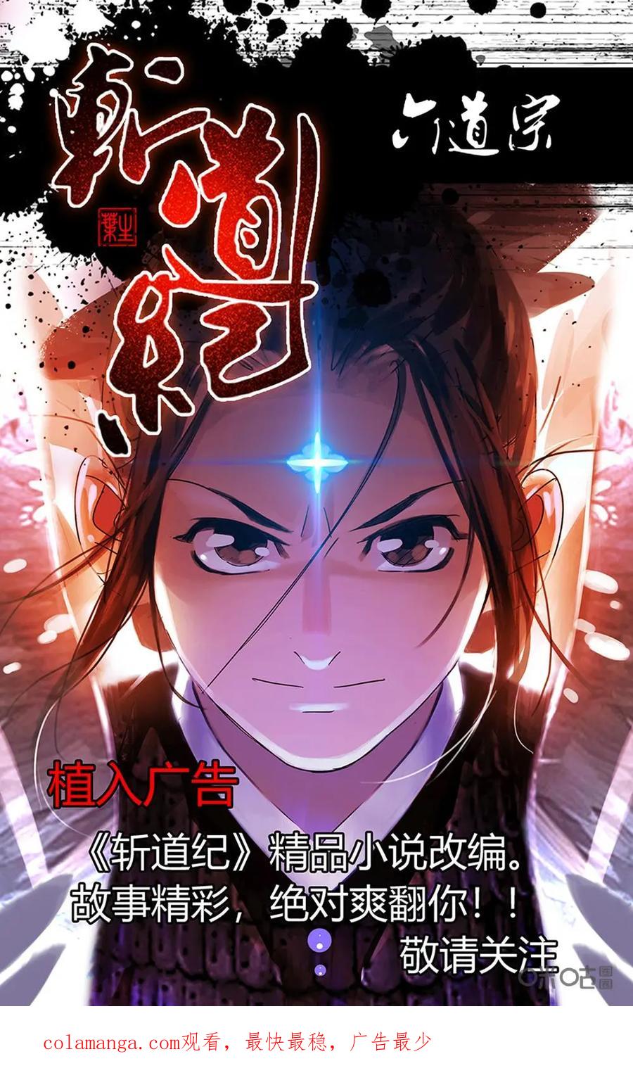 《熊猫西米路》第5话：比武 第75页