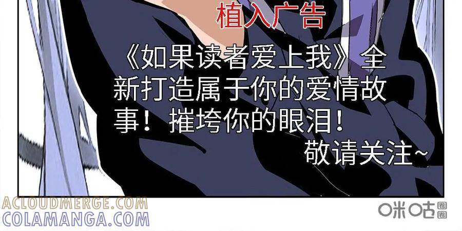 《熊猫西米路》第5话：比武 第73页