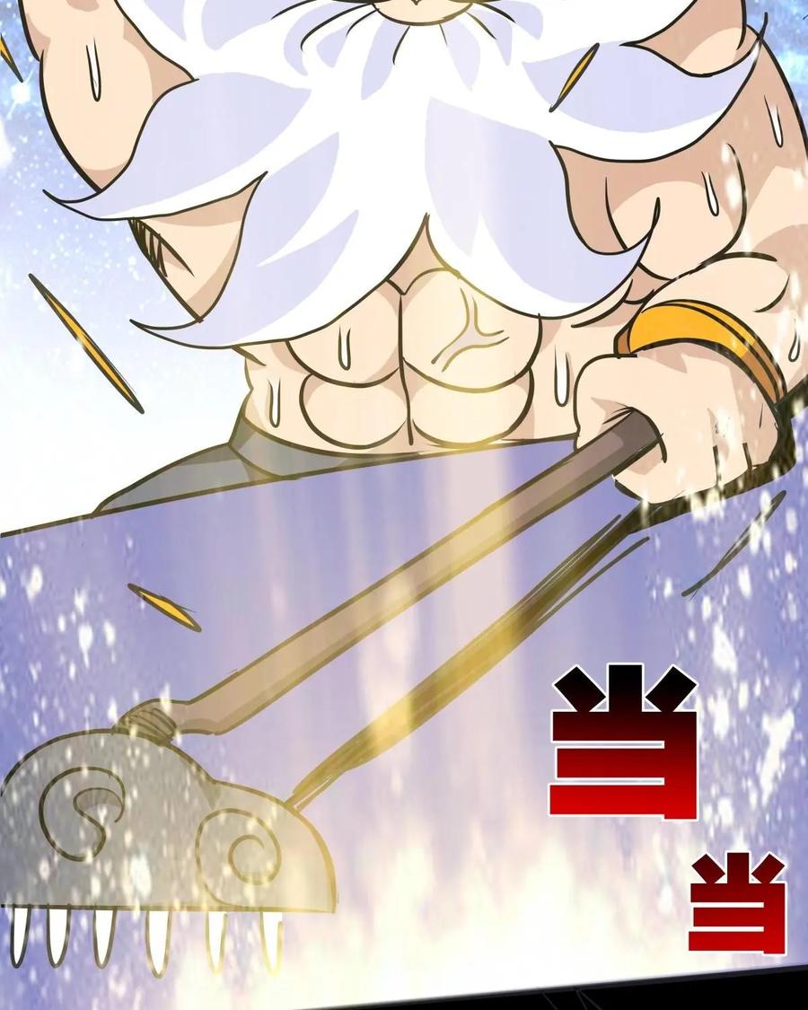 《熊猫西米路》第5话：比武 第24页