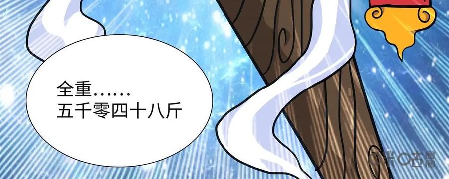《熊猫西米路》第5话：比武 第50页