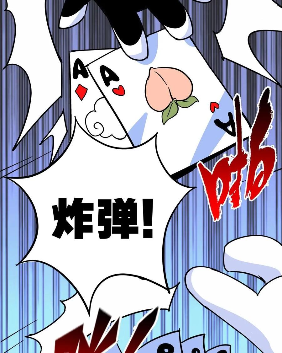 《熊猫西米路》第5话：比武 第5页