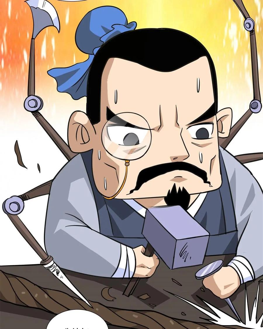 《熊猫西米路》第5话：比武 第48页