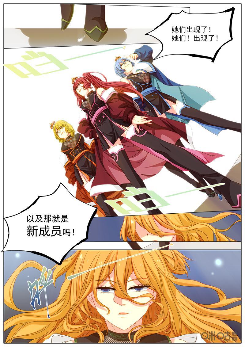 《魔王SSR》第61话：决赛的计划 第12页