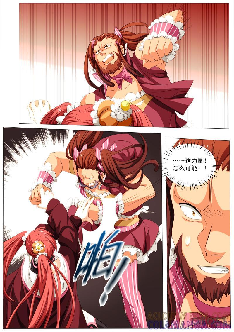 《魔王SSR》第62话：贪婪篇-决赛 第7页