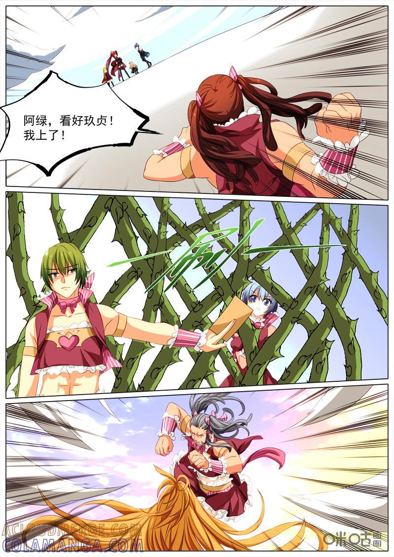 《魔王SSR》第62话：贪婪篇-决赛 第2页