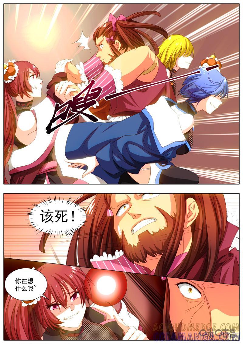 《魔王SSR》第62话：贪婪篇-决赛 第8页