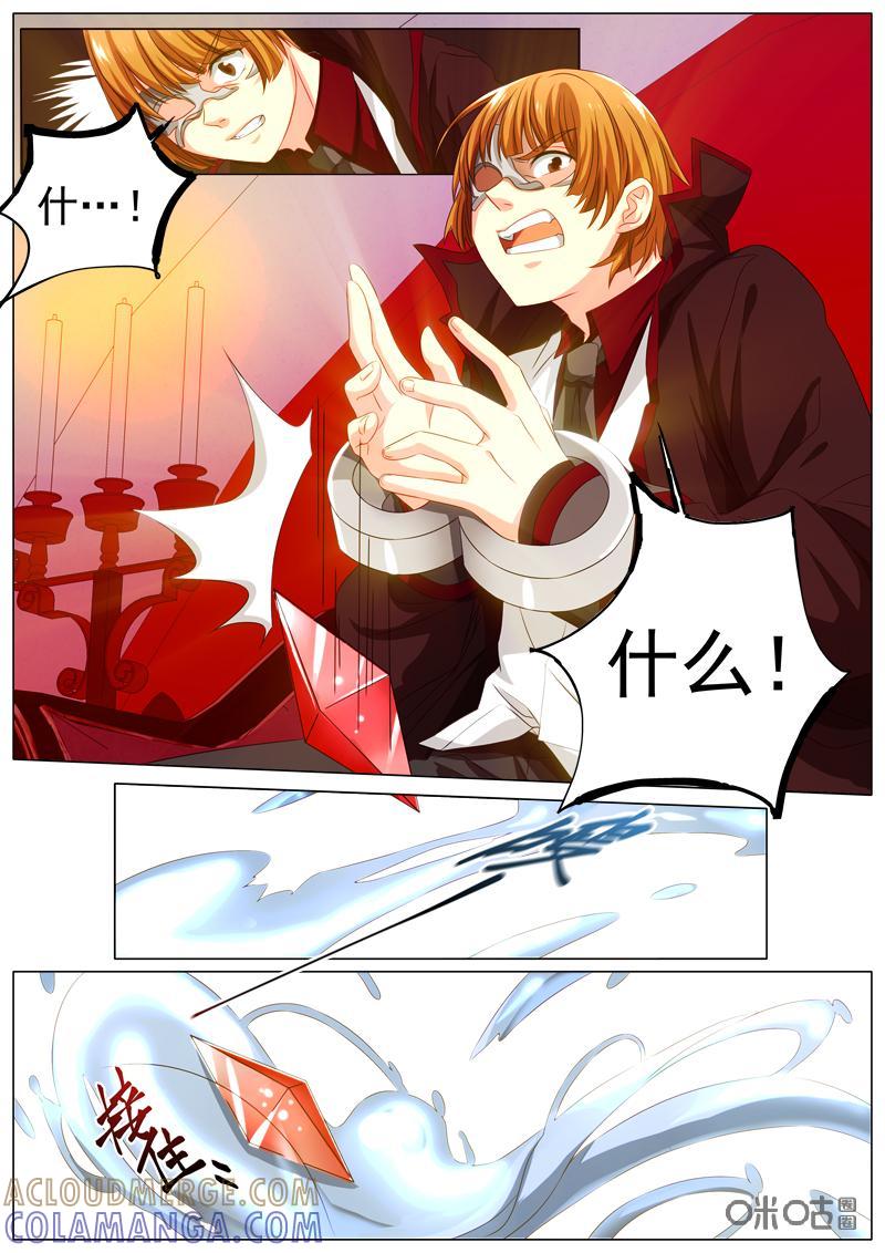 《魔王SSR》第63话：贪婪篇-计划 第4页