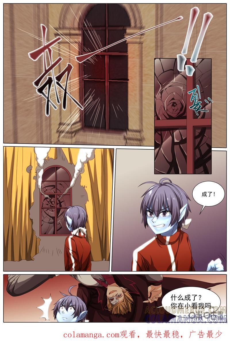 《魔王SSR》第63话：贪婪篇-计划 第13页