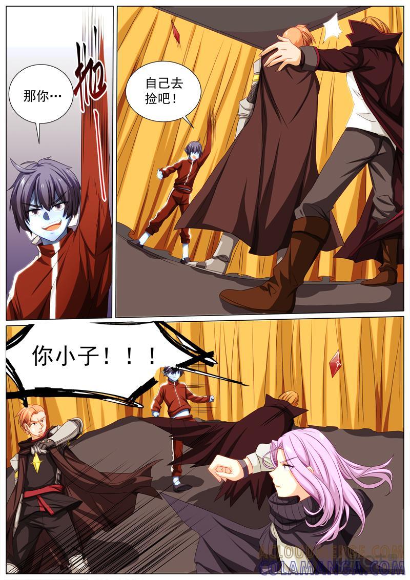 《魔王SSR》第63话：贪婪篇-计划 第11页