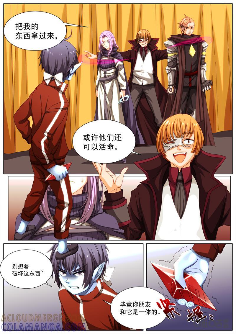 《魔王SSR》第63话：贪婪篇-计划 第10页
