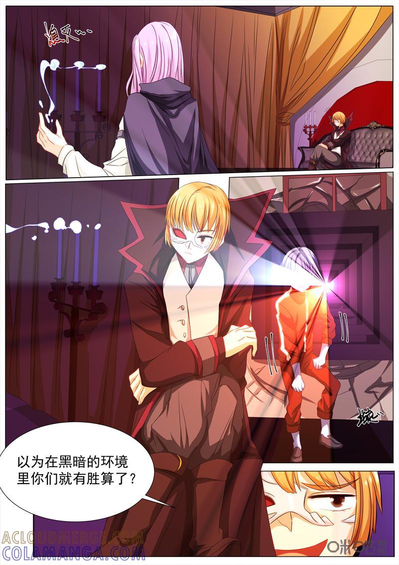 《魔王SSR》第64话：贪婪篇-开始表演 第9页