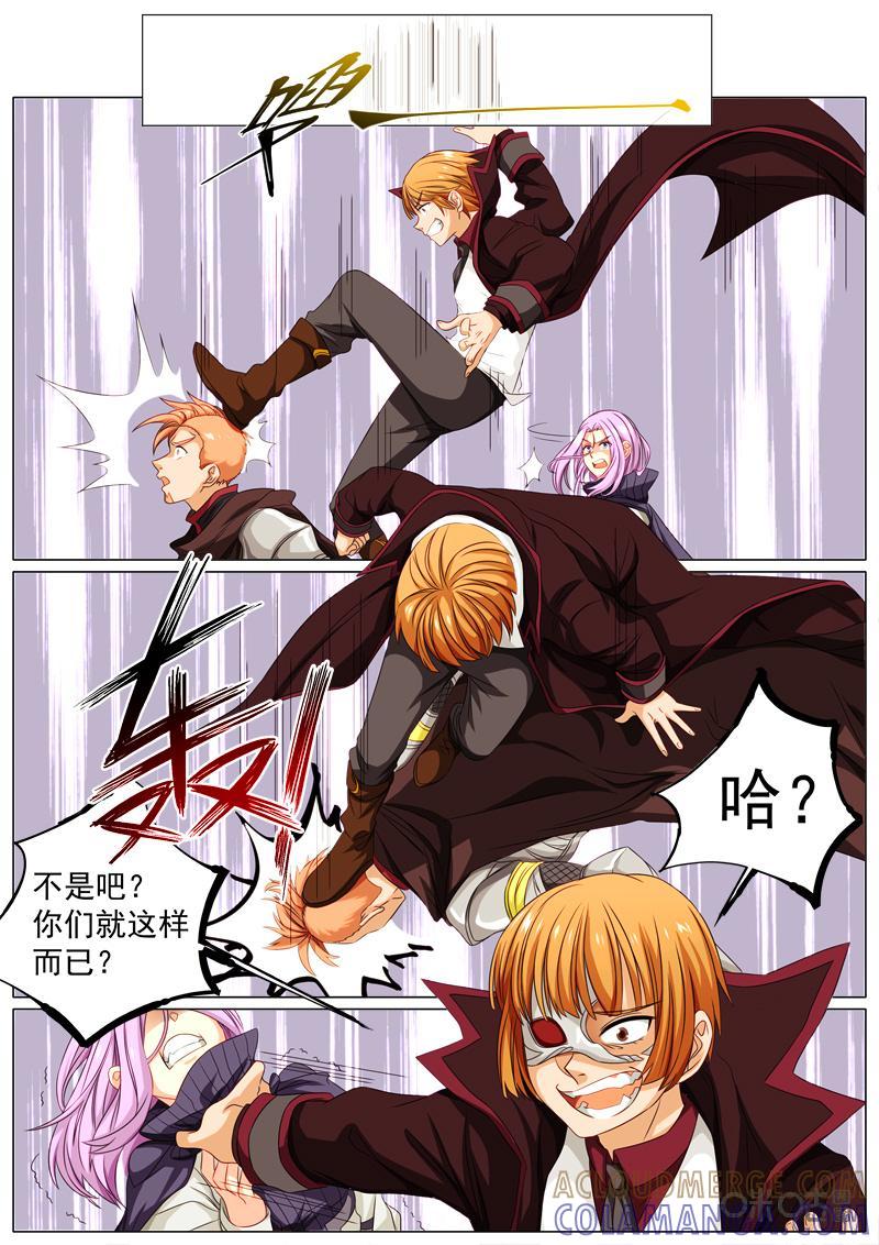 《魔王SSR》第64话：贪婪篇-开始表演 第3页