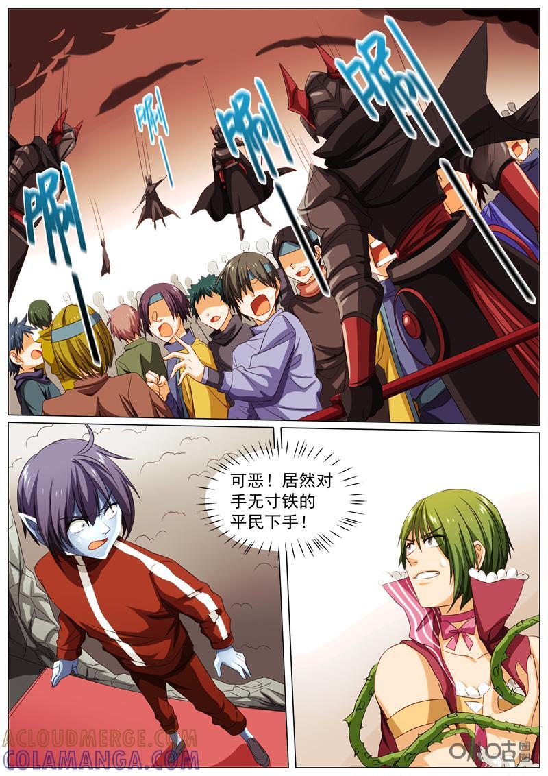 《魔王SSR》第65话：贪婪篇-现场直播 第10页